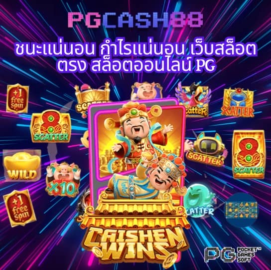 ผลบอล777